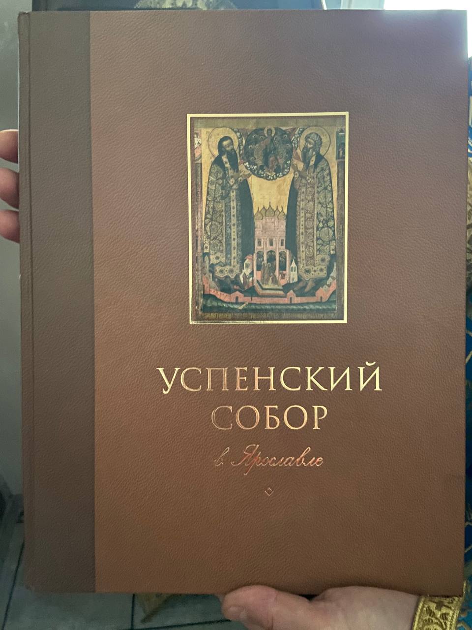 Поздравление батюшки