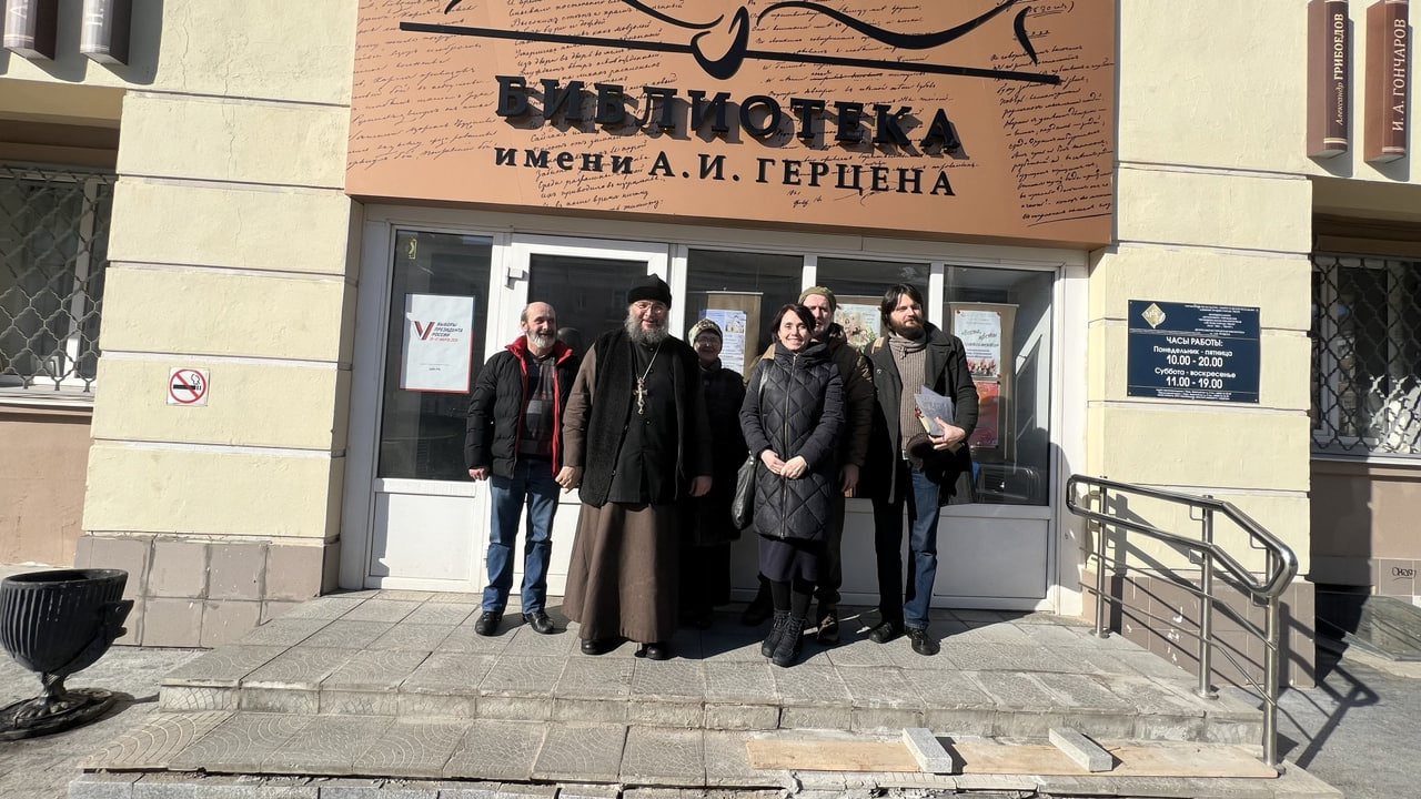 Лекция в библиотеке Герцина