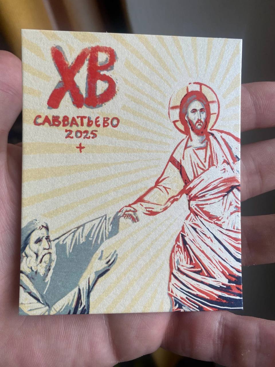 Пасха